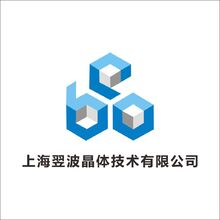 上海翌波晶体技术有限公司