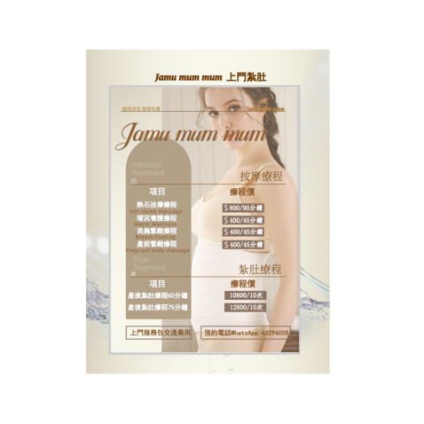 Jamu mum mum 上門紮肚logo设计