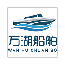 万湖船舶