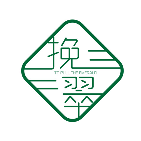 挽翠logo设计