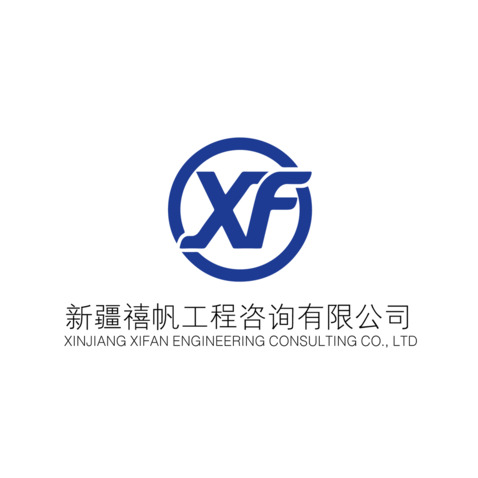 新疆禧帆工程咨询有限公司logo设计