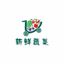 新鲜蔬菜