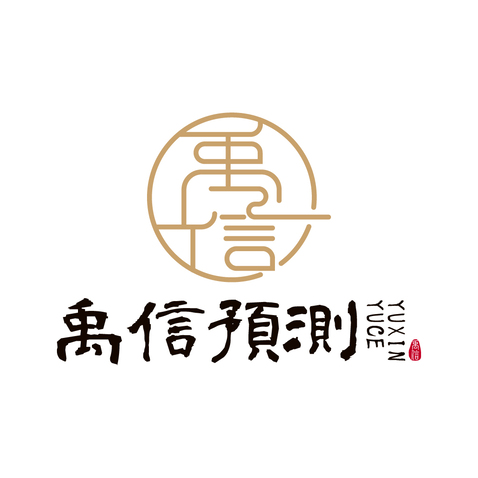 禹信预测logo设计