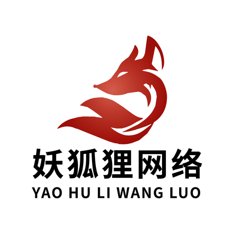 妖狐狸网络logo设计