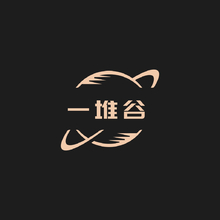 一堆谷