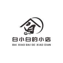 白小白的小店