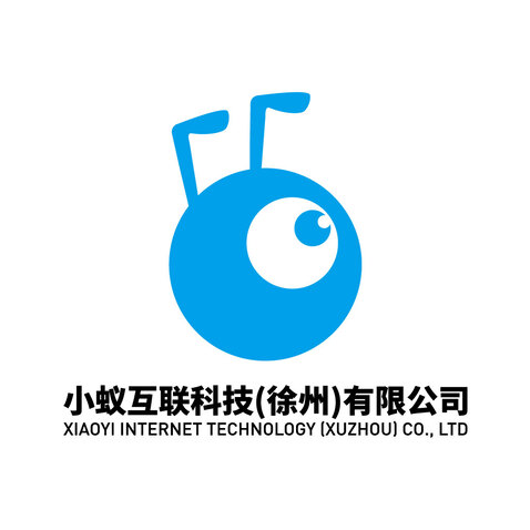 小蚁互联科技（徐州）有限公司logo设计