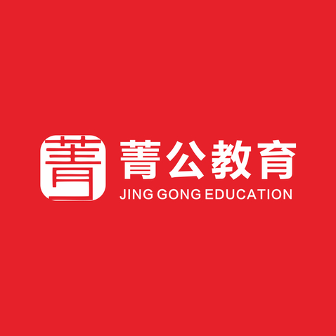 菁公教育logo设计