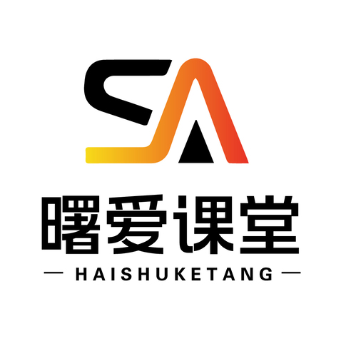 曙爱课堂logo设计