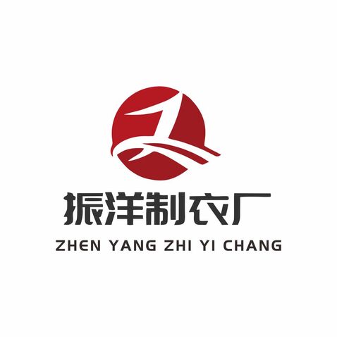 振洋制衣廠logo設計