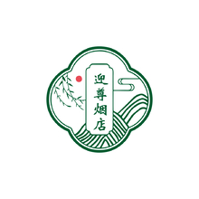 迎尊烟店