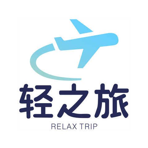 轻之旅logo设计