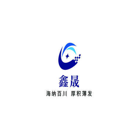 鑫晟logo設(shè)計