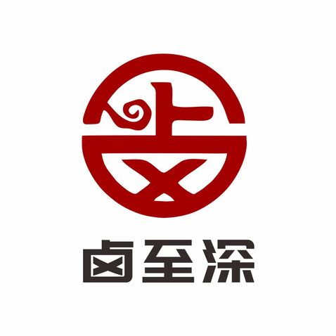 卤至深logo设计