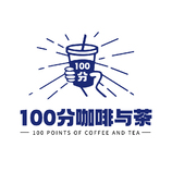 100分咖啡与茶