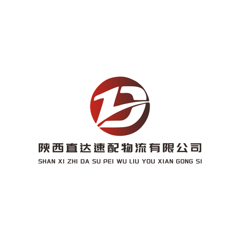 陕西直达速配物流有限公司logo设计