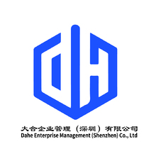 大合企业管理（深圳）有限公司