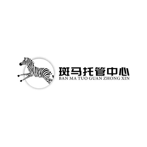 斑马托管中心logo设计