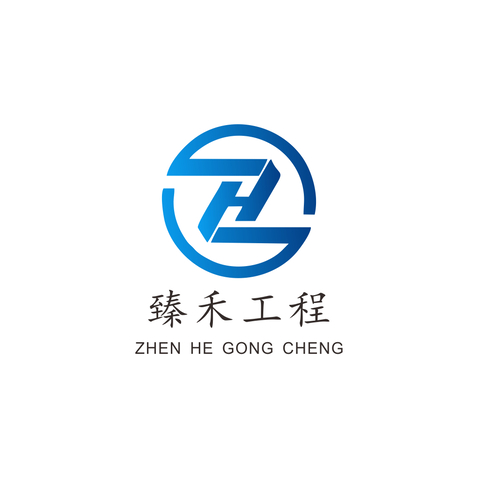 臻禾工程logo设计