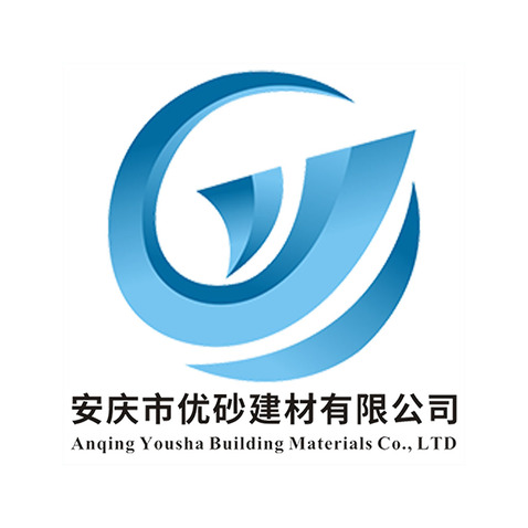 安庆市优砂建材有限公司logo设计