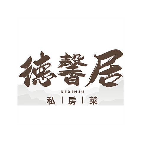 德馨居私房菜logo设计