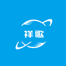 祥歌