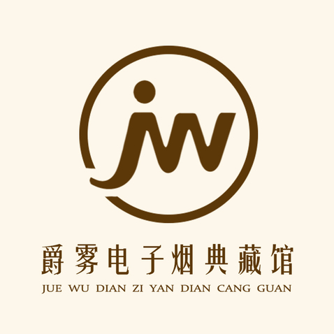 爵雾电子烟典藏馆logo设计