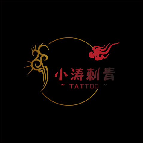 小涛刺青logo设计