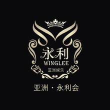 亚洲&middot;永利会