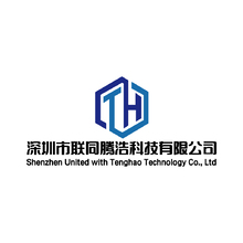 深圳市联同腾浩科技有限公司