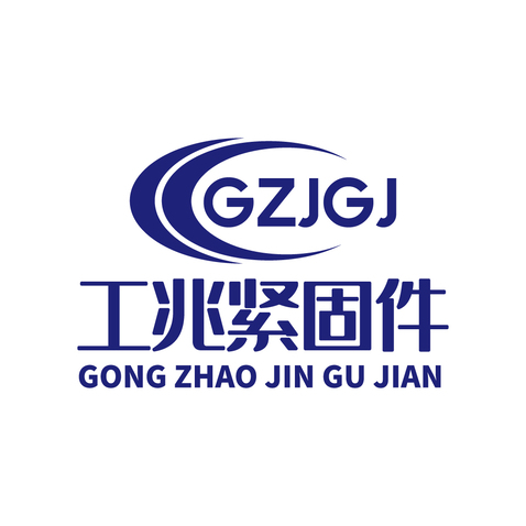 工兆紧固件logo设计