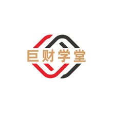巨财学堂