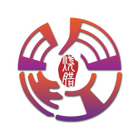 明红 广式烧腊logo设计