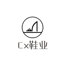Cx鞋业