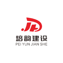 培韵建设