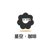星空&middot;咖啡