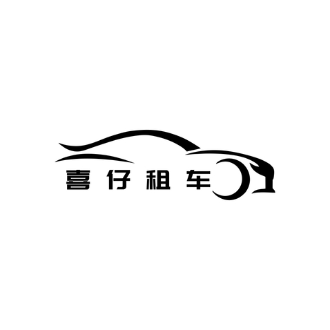 喜仔租车logo设计