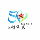 50周年庆