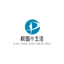 校园小生活