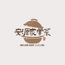 安源家常菜