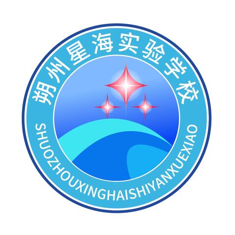 星海实验学校logo设计