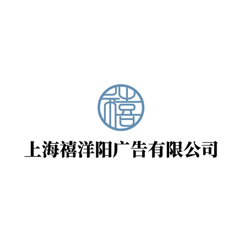 广告公司logo设计