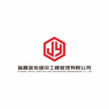 宜昌金佑建设工程管理有限公司