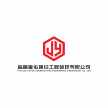 宜昌金佑建设工程管理有限公司