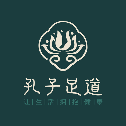 孔子足道logo设计