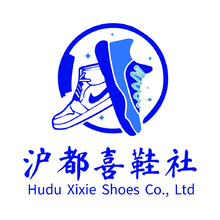 沪都喜鞋社