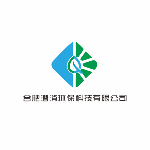 合肥潜消环保科技有限公司logo设计