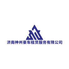 济南神州豪车租赁服务有限公司