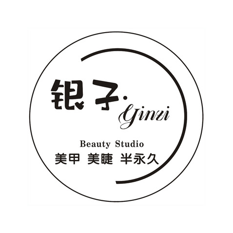 银子美甲美睫半永久品质店1logo设计