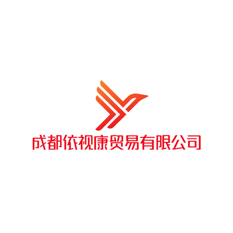 成都依视康贸易有限公司logo设计